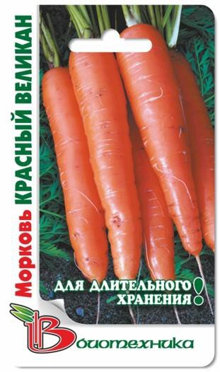 Морковь Красный Великан. 1,5 г. 12 руб.jpg