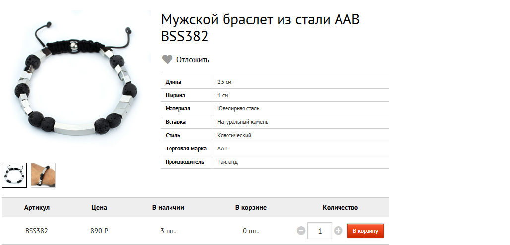     AAB BSS382 890.bmp