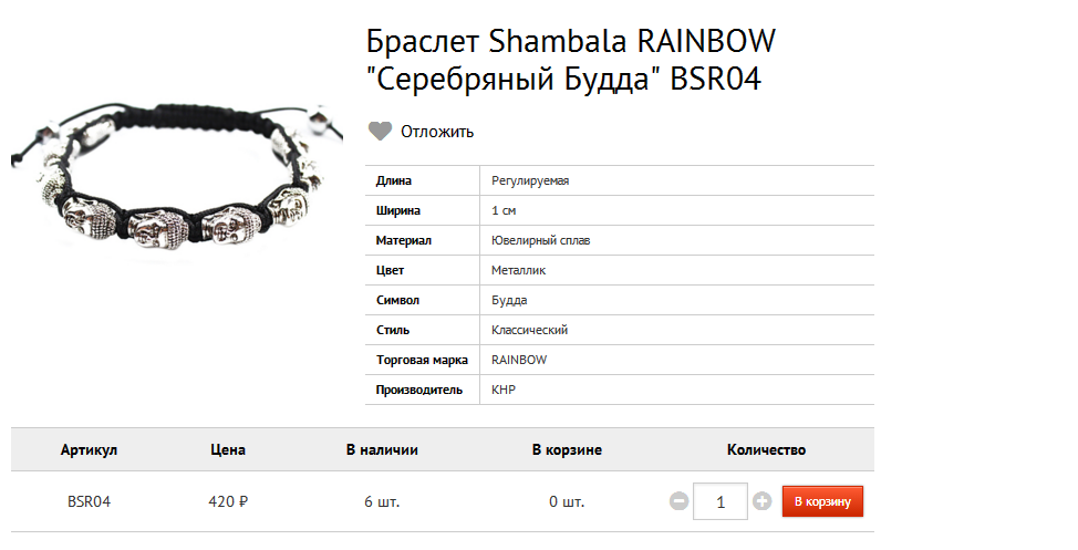  Shambala RAINBOW   BSR03 420.bmp