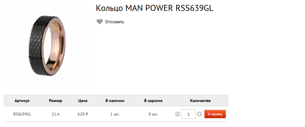  MAN POWER RSS639GL 620.bmp