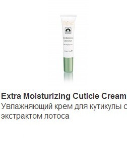 Cuticle Softening Cream 15 ml