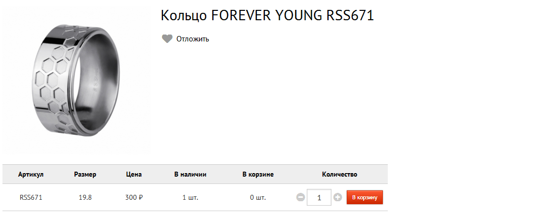  FOREVER YOUNG RSS671 300.bmp