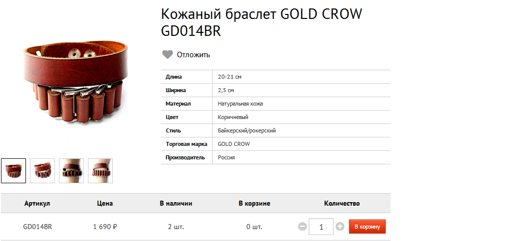   GOLD CROW GD014BR 1690.bmp