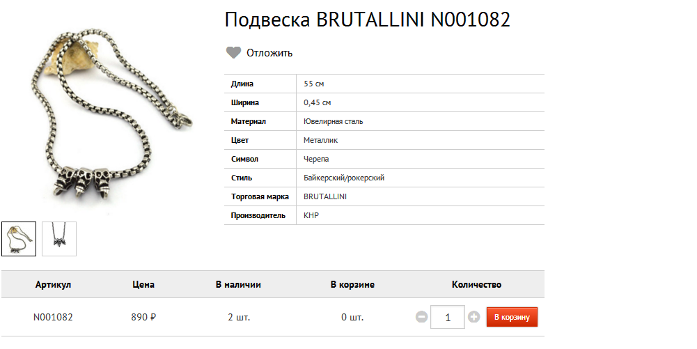  BRUTALLINI N001082 890.bmp