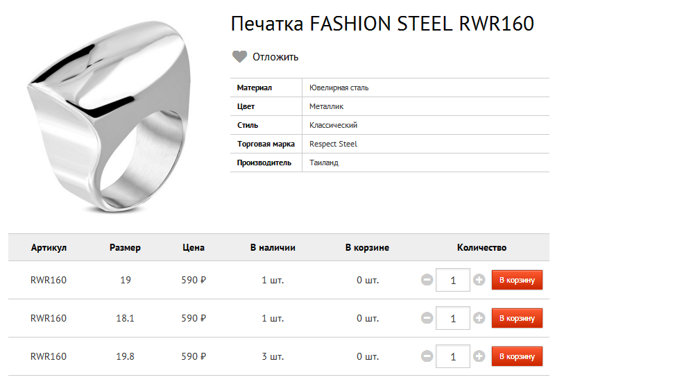  FASHION STEEL RWR160 590.bmp