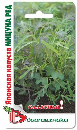 Салатная Японская капуста Мицуна Ред. 0,5 г. 10 руб.jpg
