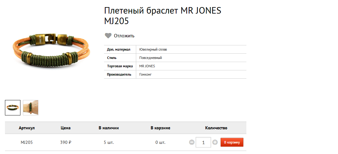   MR JONES MJ205 390.bmp