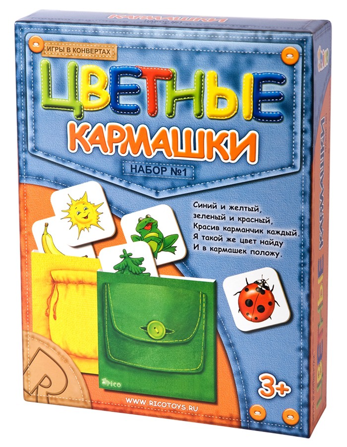 Igry-v-konvertah-tsvetnye-karmashki-otzyvy-1368015693.jpg