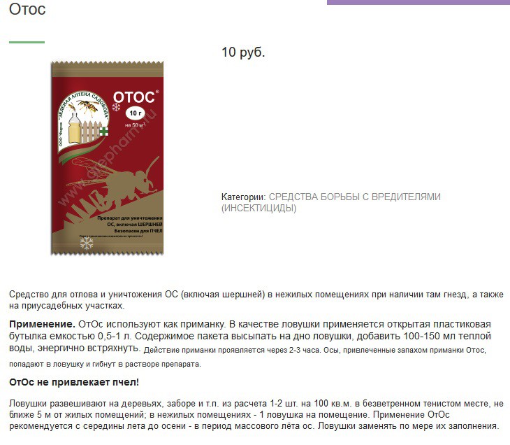 Отос 10руб.jpg
