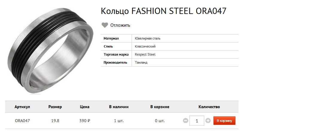  FASHION STEEL ORA047 390.bmp