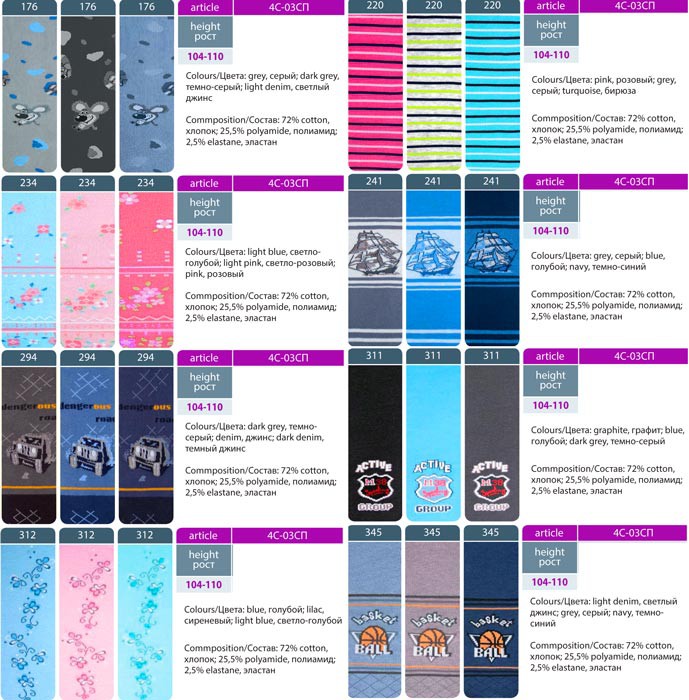 Tip-top, . 104-110, 169+%