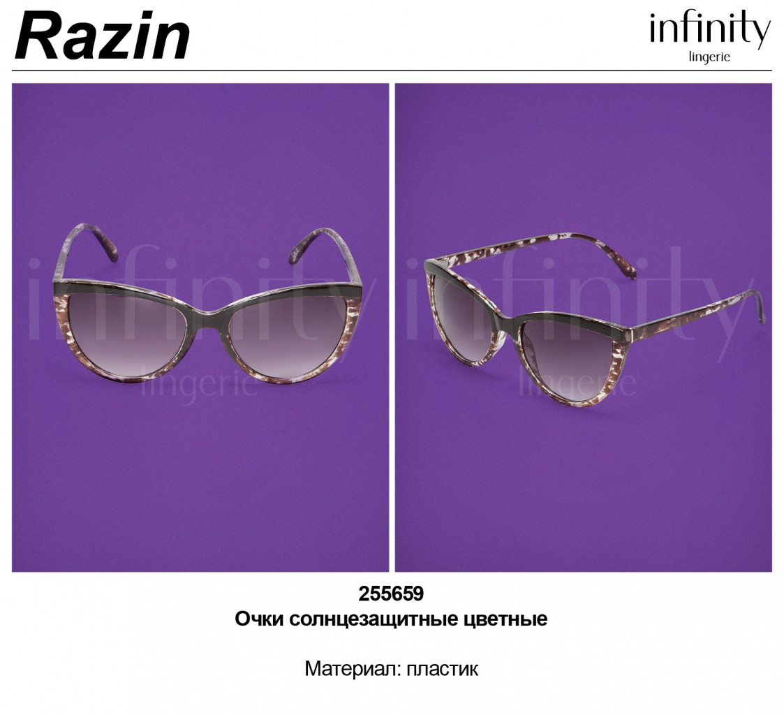 Razin.jpg