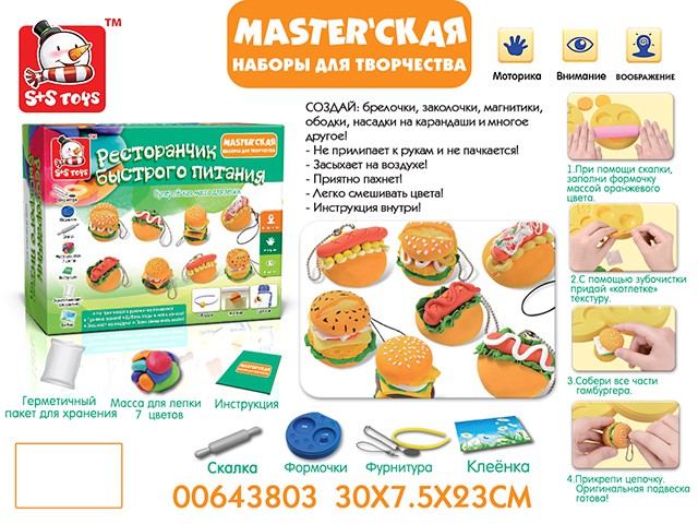 1180625    00643803      S+S Toys - 739,00,    - 438,90.jpg