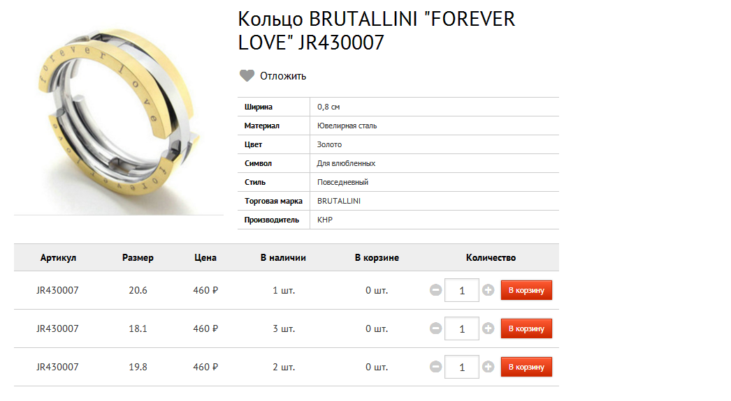  BRUTALLINI FOREVER LOVE JR430007 460.bmp