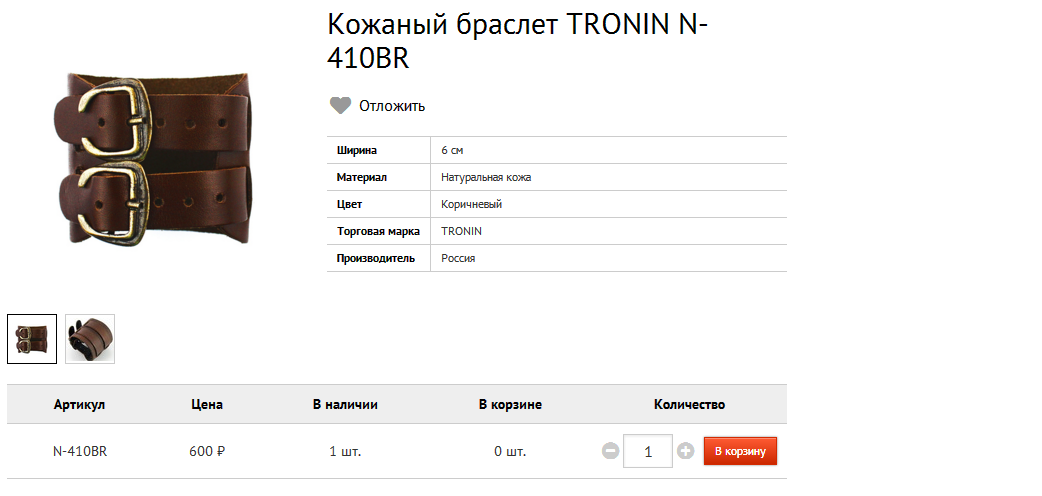   TRONIN N-410BR 600.bmp