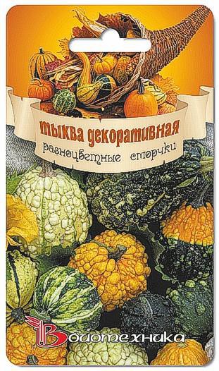 Тыква декоративная Разноцветные Сморчки. 8 шт. 12 руб.jpg