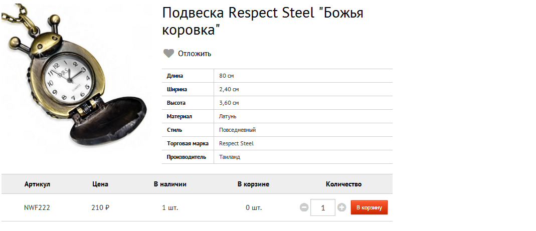  Respect Steel   210.bmp