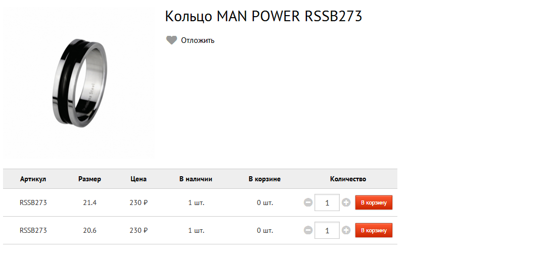  MAN POWER RSSB273 230.bmp