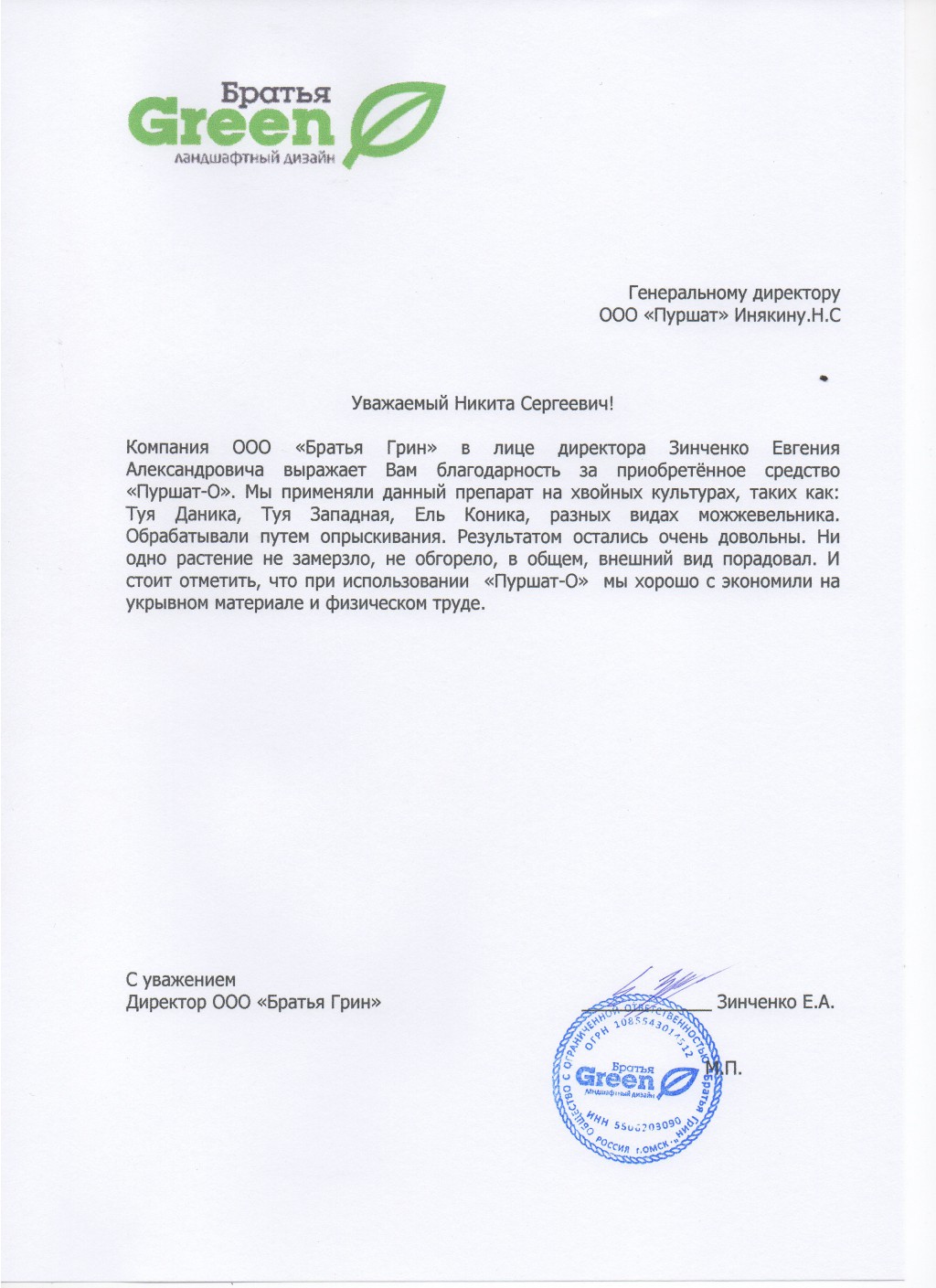 Братья Грин - копия.jpg