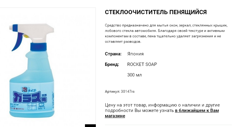 30147   Rocket Soap , 300  30147rs 123 .png