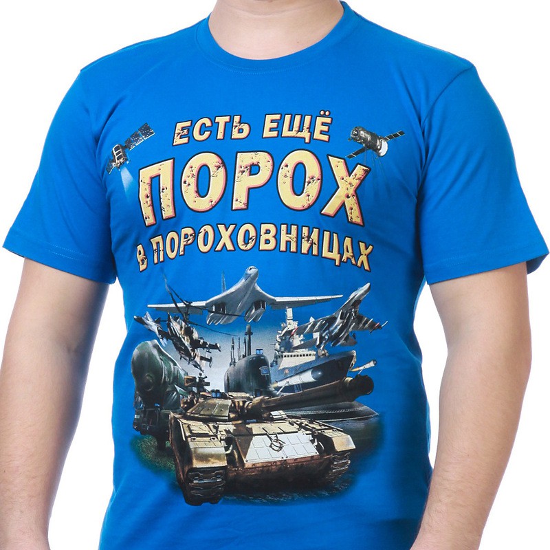 Футболка Вооруженные силы России.jpg