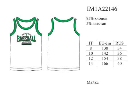 IM1A22146 Baseball  (8-10-12-14) 165,00