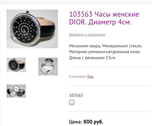 103563   DIOR.  4.