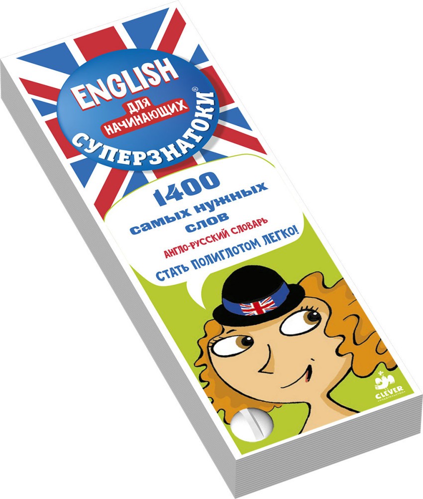 ENGLISH  . 1400   . -  - 