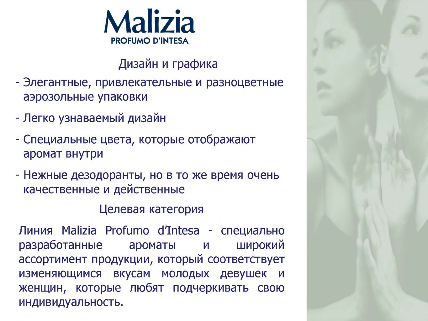 MALIZIA Event 2014  03.jpg