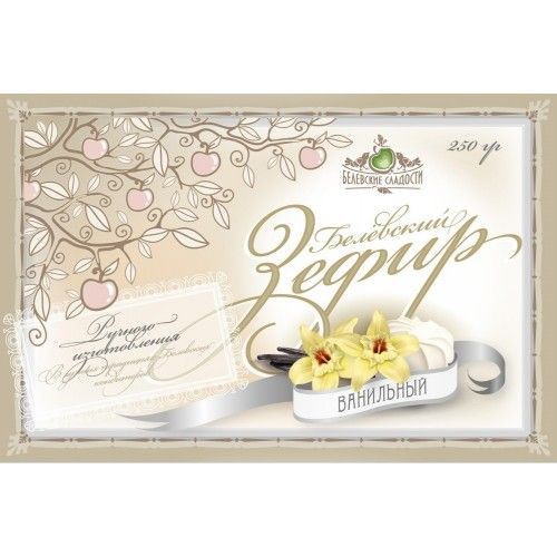 Белёвский зефир Ваниль 250 г 110 р.