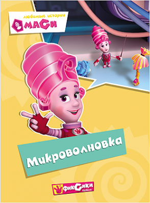 ВСЕ ПОСЛЕДУЮЩИЕ КНИГИ ЦЕНА 52р (картон)