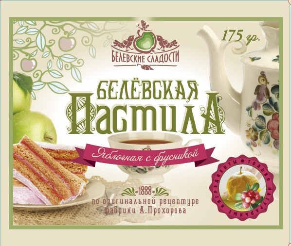 Белёвская пастила с брусникой 175 г 170 р.