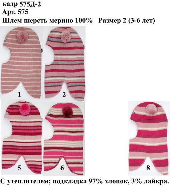 575Д-2.jpg