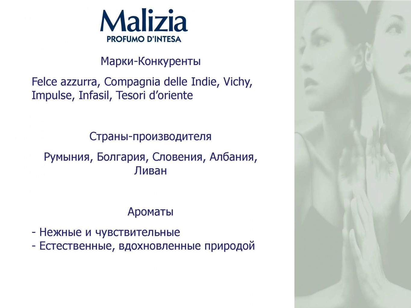 MALIZIA Event 2014  04.jpg