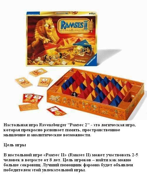 . RAVENSBURGER 