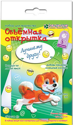 Набор для изготовления открытки Гав-гав 58+%