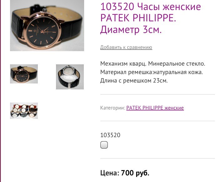 103520   PATEK PHILIPPE.  3.