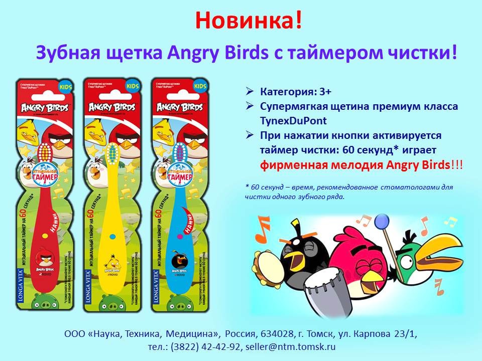   . . .TWA-2 Angry Birds    3 --159,5 .