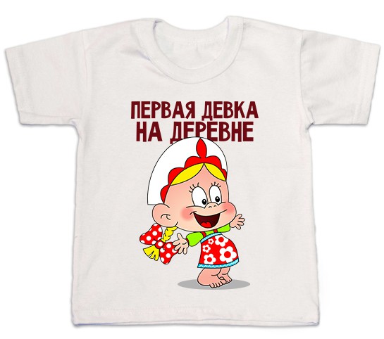 Pervaya devka.jpg