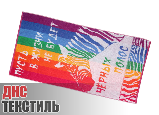 Полотенце 50х100 - 