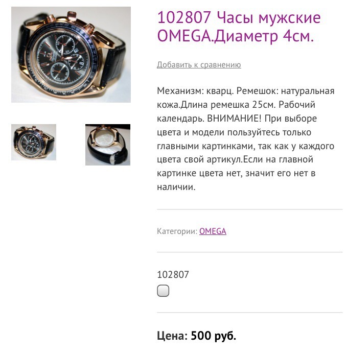 102807   OMEGA. 4.