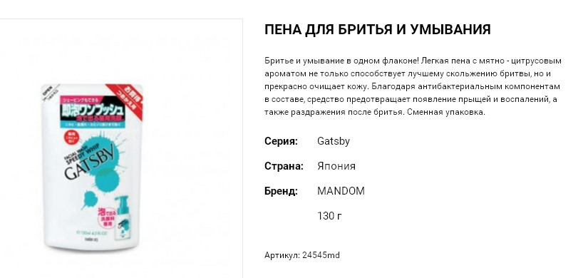 24545      «Gatsby» () 130  24545md 219 .png
