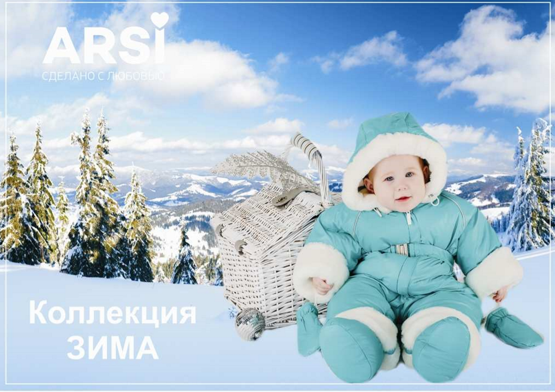 Зима