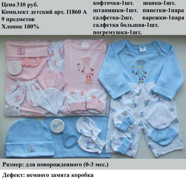 11860 А.jpg