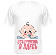 Ostorozhno-ya-zdes uni-190x187.jpg