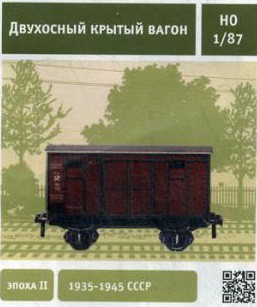 383 Двухосный крытый вагон 60+%.jpg