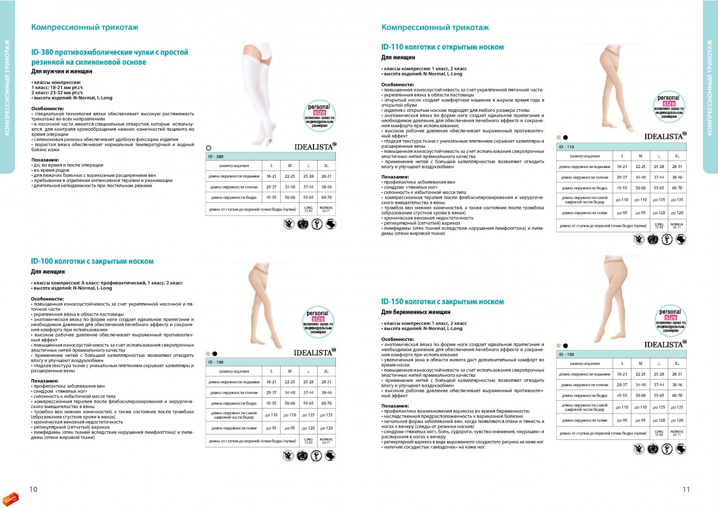 Каталог 2016 page 06.jpg