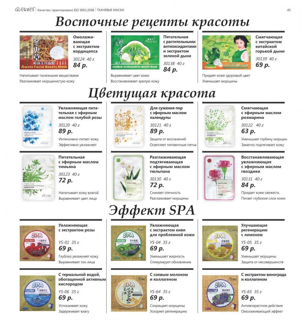 Catalog 045.jpg