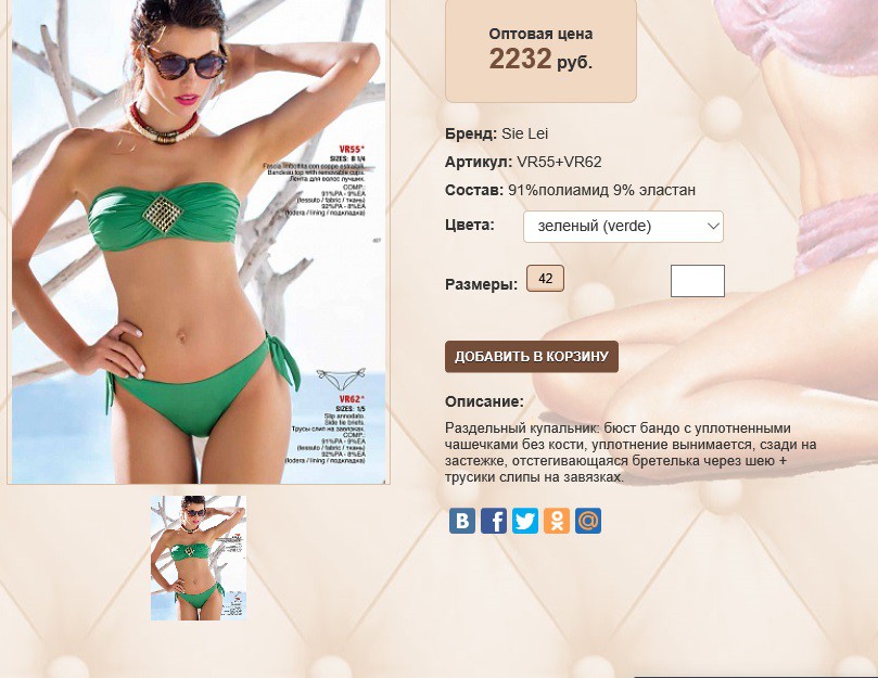 VR 5))5 + VR 6))2 зеленый 2232 ру.jpg