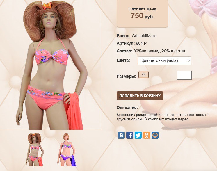 6))84 Р фиолет 750 ру.jpg